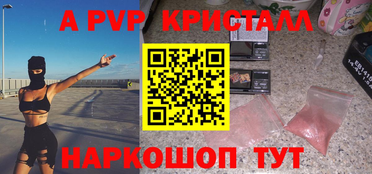Альфа ПВП Crystall  А ПВП мука  Alpha-PVP СК КРИС  Вход с VPN  Нижнеудинск 