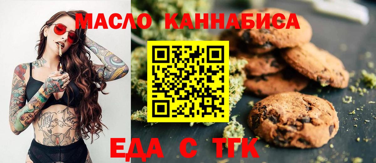 Cannafood конопля  Нижнеудинск 