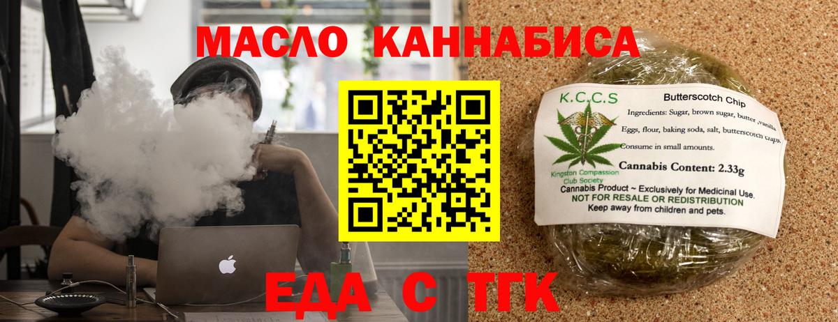 Печенье с ТГК конопля  Вход с VPN  Нижнеудинск 