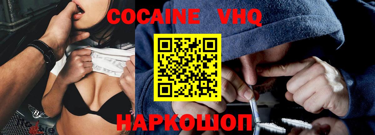 Cocaine Перу  Нижнеудинск 