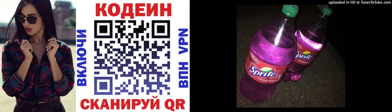 мега рабочий сайт  Нижнеудинск  Кодеин Purple Drank 