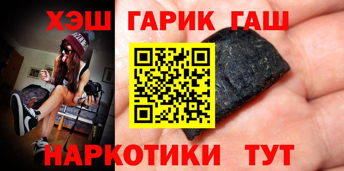 ГАШ  Вход с VPN  Нижнеудинск  Гашиш гарик 