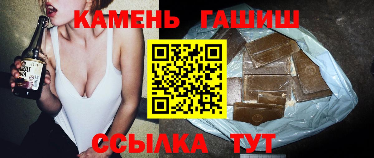 Гашиш Изолятор Нижнеудинск