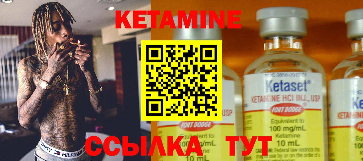 КЕТАМИН VHQ Нижнеудинск