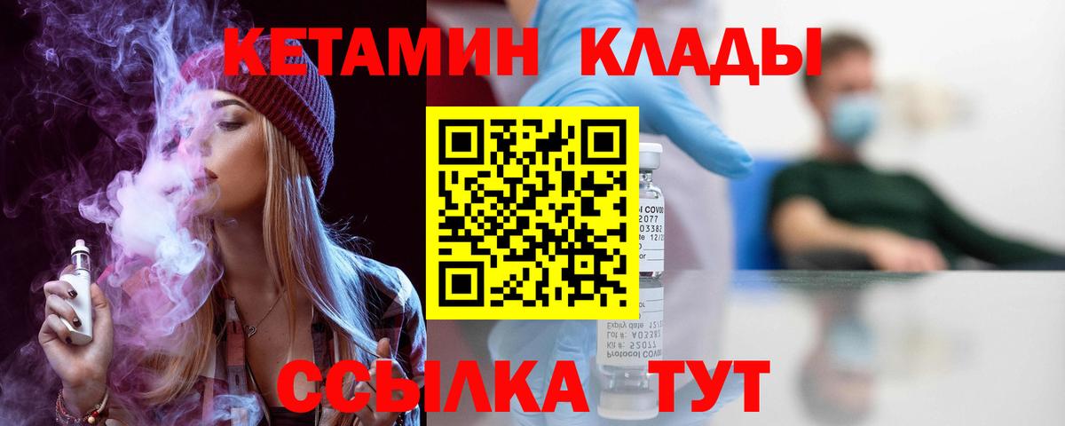Кетамин VHQ  Вход с VPN  Нижнеудинск  darknet как зайти  Кетамин VHQ 