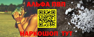 стафф Бийск