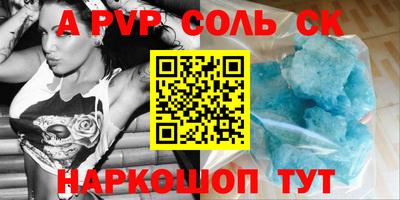 стафф Бийск