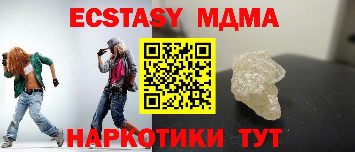 MDMA Molly  МДМА  Нижнеудинск 