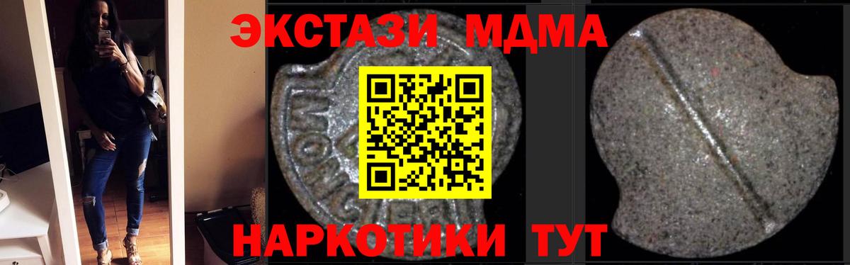MDMA кристаллы  Вход с VPN  MDMA  Нижнеудинск 