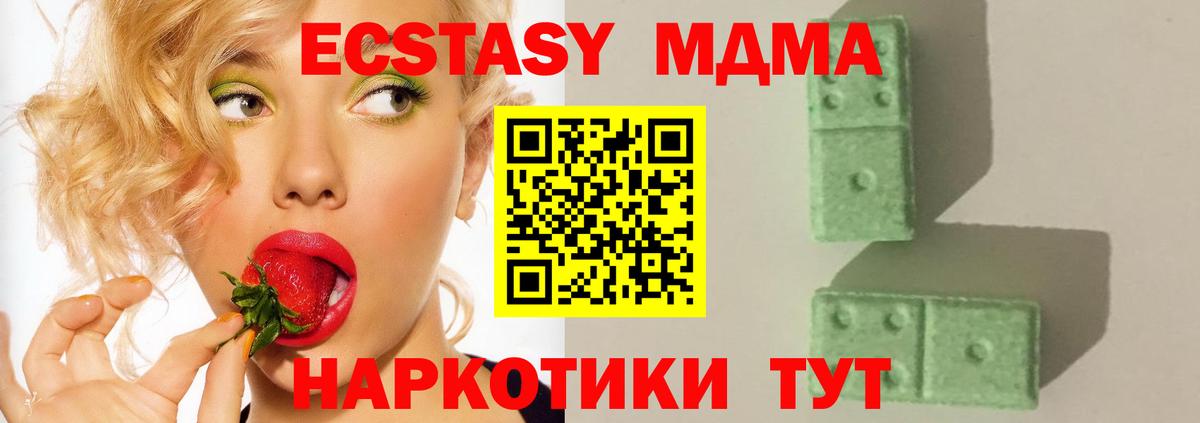 MDMA молли Нижнеудинск