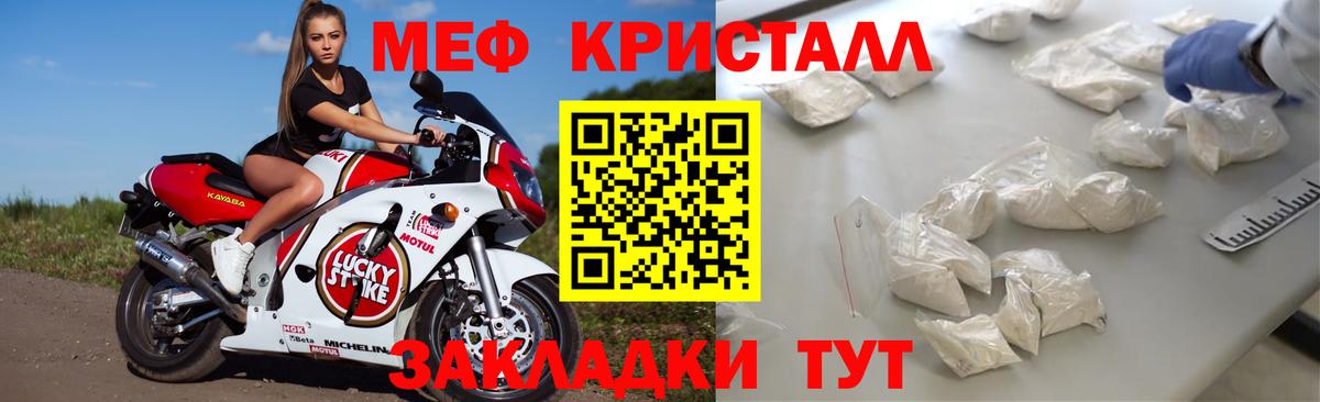 Меф  МЯУ-МЯУ VHQ  Вход с VPN  Нижнеудинск 