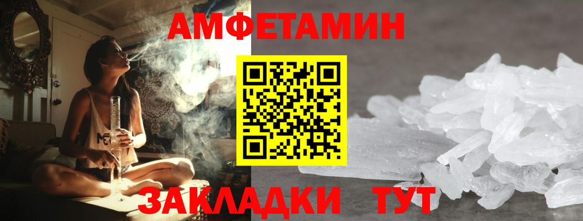 МЕТАМФЕТАМИН витя Нижнеудинск