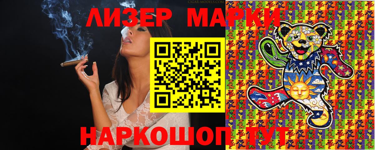 Марки 25I-NBOMe 1,5мг  Нижнеудинск 