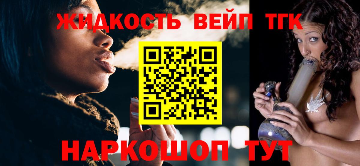 Дистиллят ТГК гашишное масло Нижнеудинск