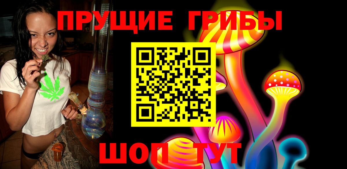 Галлюциногенные грибы мухоморы  Псилоцибиновые грибы прущие грибы  Нижнеудинск 